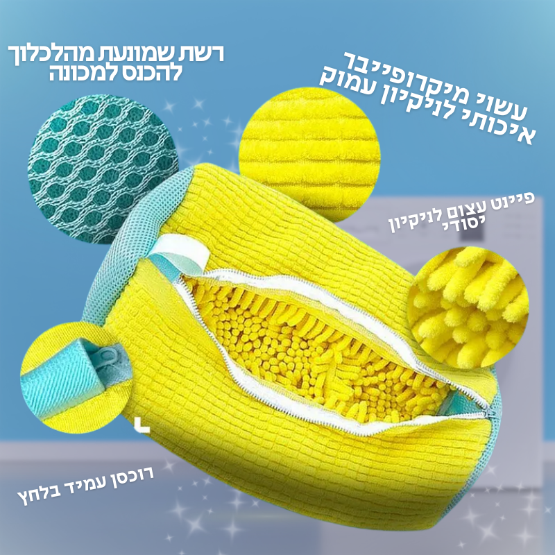 שק כביסה יוקרתי לנעליים, טכנולוגיה חדשנית