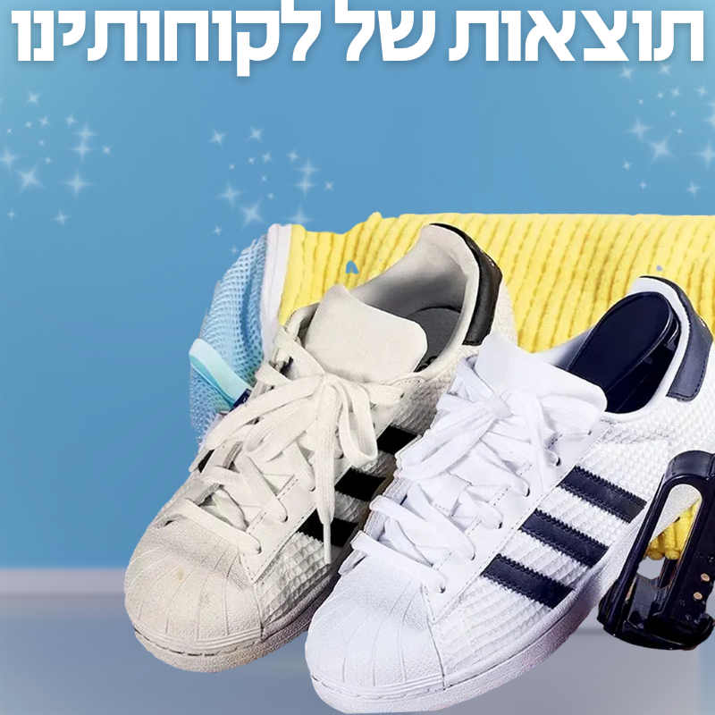 שק כביסה יוקרתי לנעליים, טכנולוגיה חדשנית