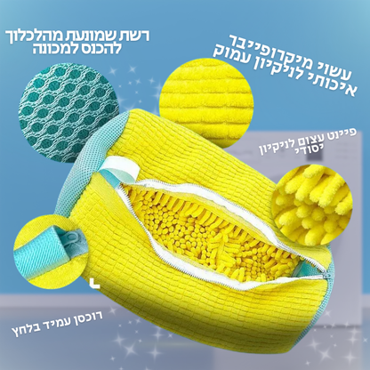 שק כביסה יוקרתי לנעליים, טכנולוגיה חדשנית
